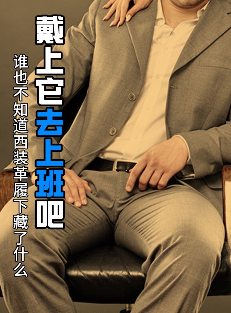 云曼sm锁精环男女房事情趣阴茎套玩具cb锁茎套防出轨贞锁男奴洁捆绑