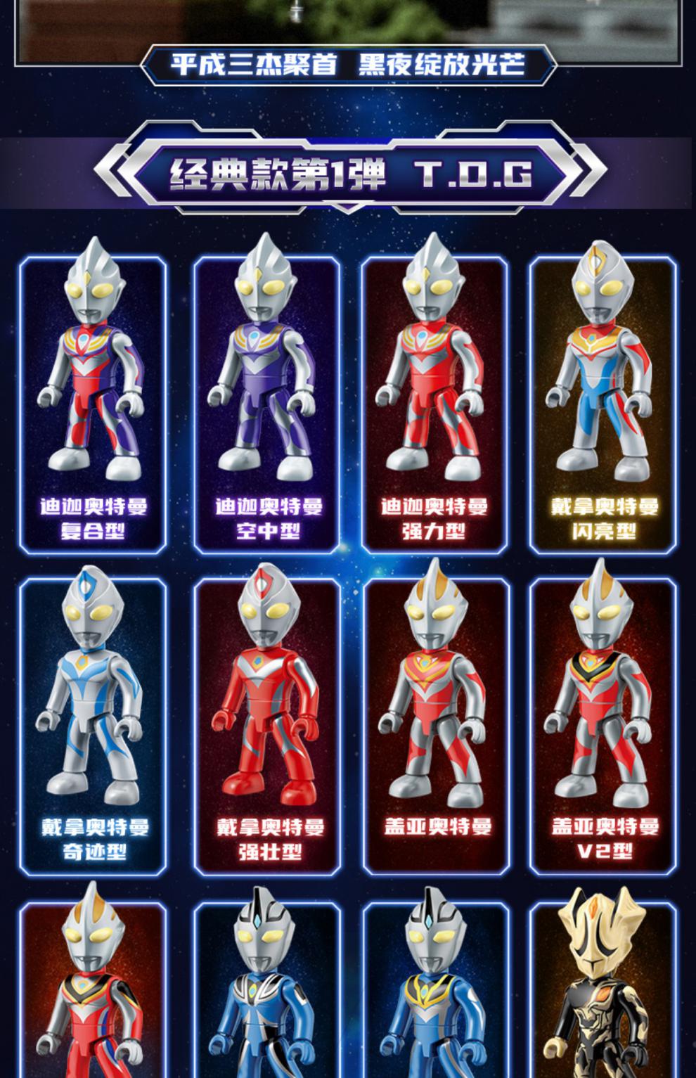 奥特曼积木人仔盲盒拼装小颗粒玩具男孩口袋生日圣诞礼物迪迦盖亚拼图