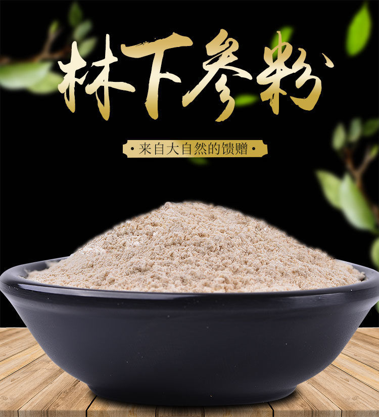 20年长白山林下参山参粉高龄老山参粉正宗野生人参粉超细林下参粉沁溪