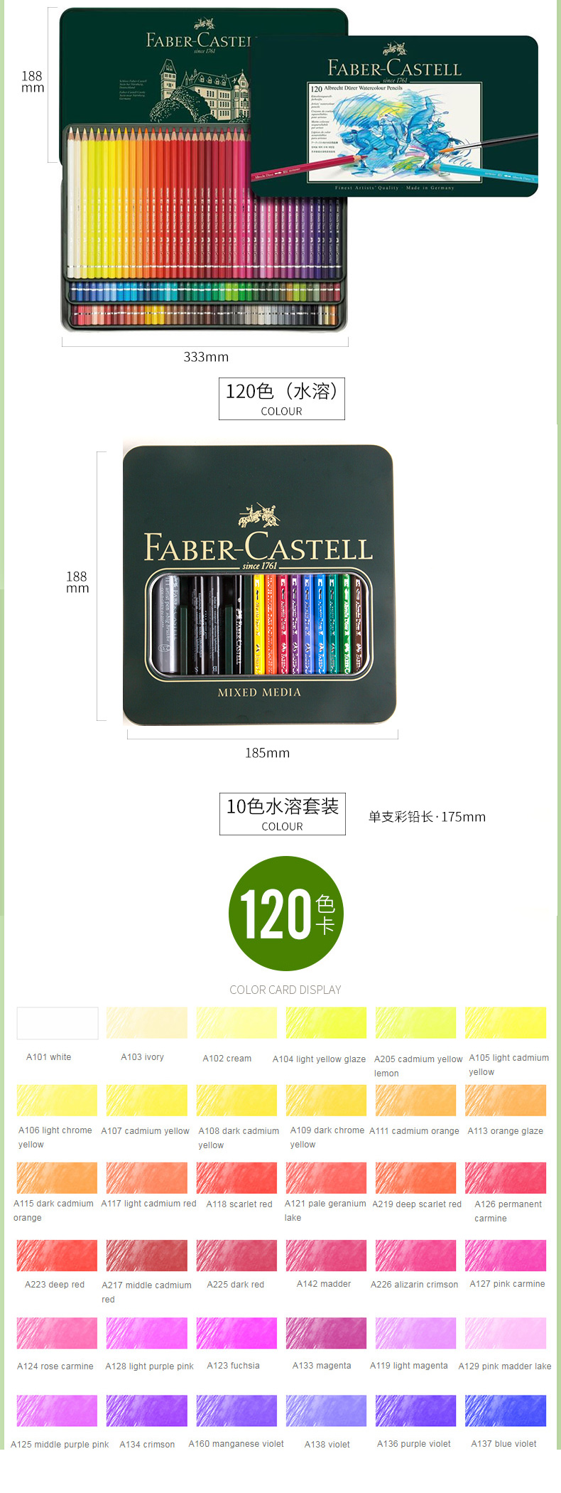 辉柏嘉绿铁盒水溶性彩铅24色36色专业彩铅笔手绘画笔60色120色成人