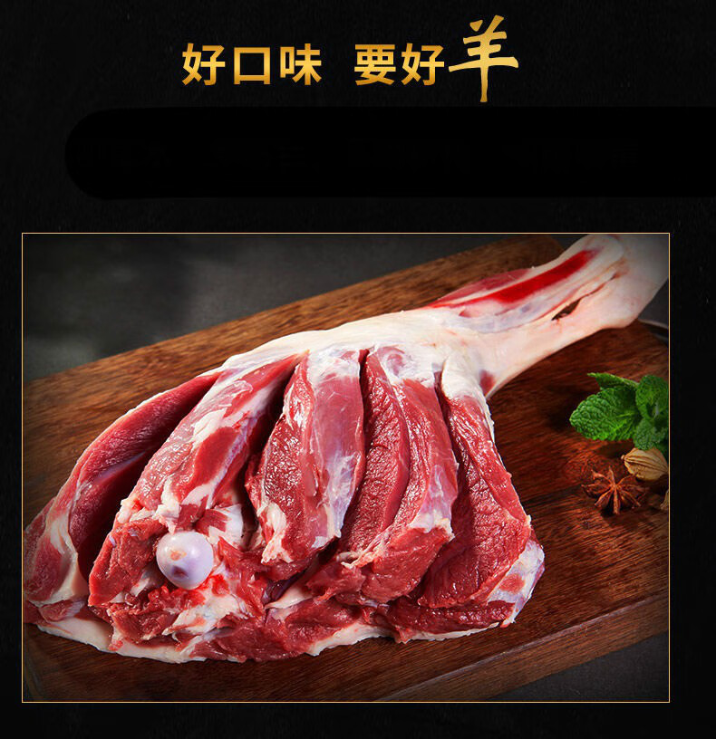 羊肉清真宁夏滩羊羊后腿肉羊腿新鲜 欧登城娜 七斤前腿带排【图片