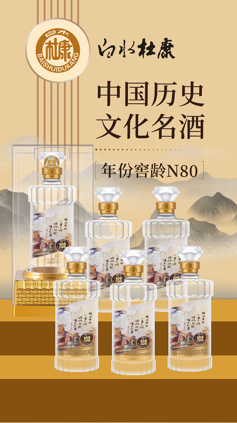 中华老字号白水杜康白酒52度浓香型高度白酒粮食酒龙尊优90整箱装500