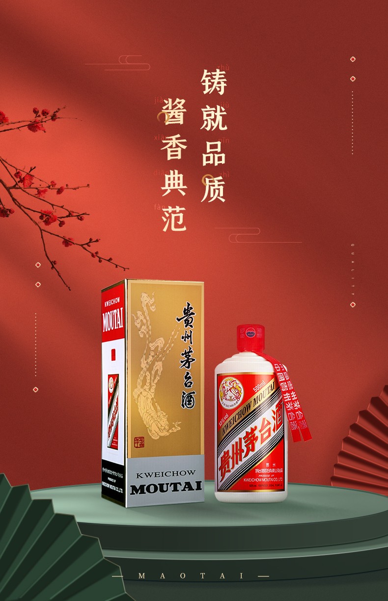 品质甄选售后无忧贵州茅台酒飞天茅台2019年53度酱香型白酒500ml6瓶