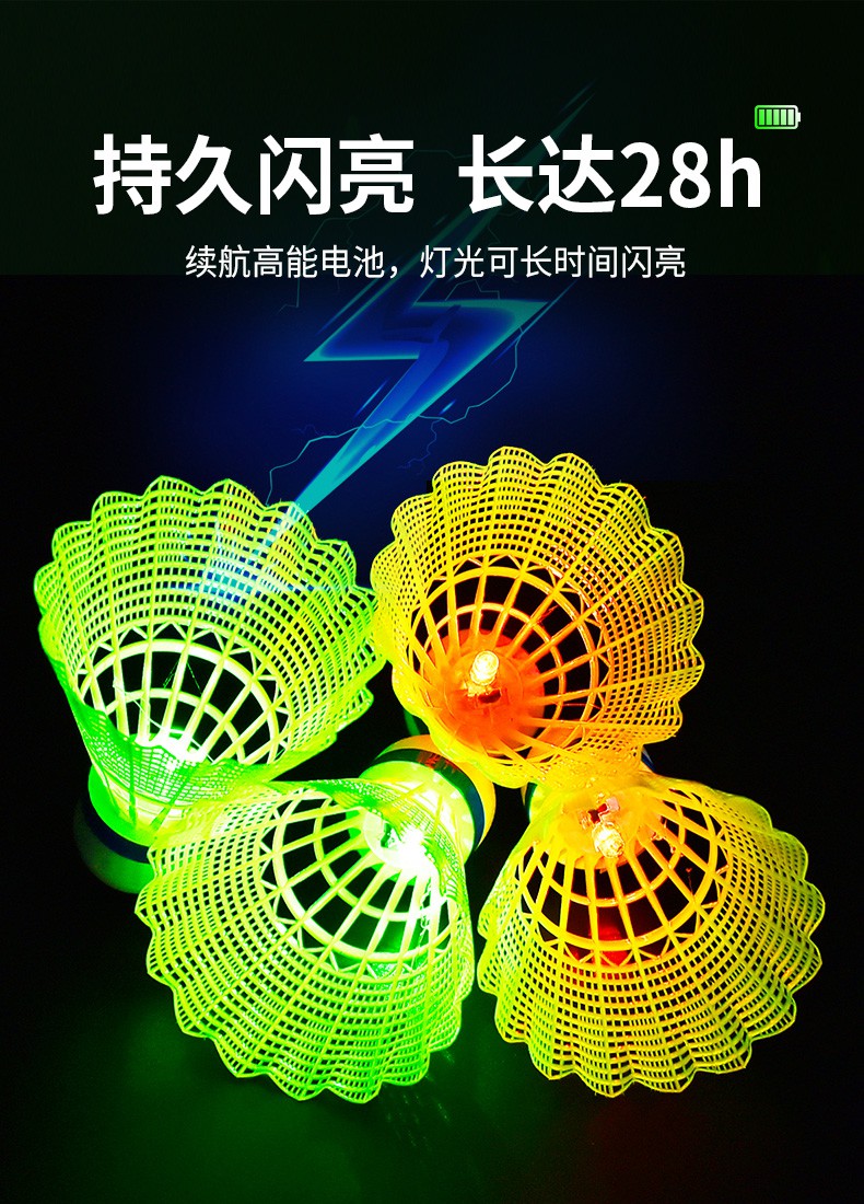 夜光羽毛球比赛耐打尼龙球塑料带灯led夜间训练发光球球 夜光尼龙球4