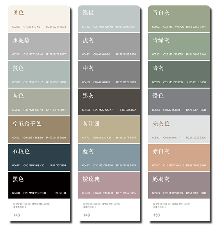 2021中式传统色卡标准通用standard色板卡样板卡服装色卡识色配色手册