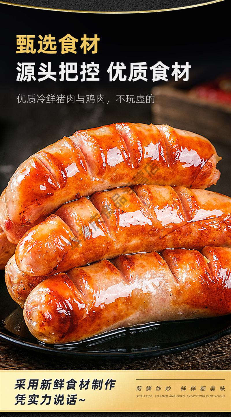 四袋装天海藏原味黑胡椒烤肠 加热即食地道王烤肠热狗香肠炸肠 原味4