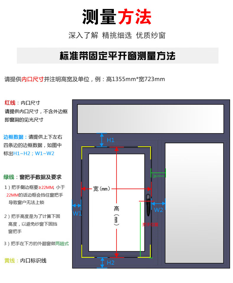 金刚网纱窗锁安装图解图片