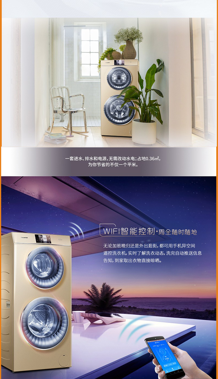 卡萨帝casartec8hu12g1洗衣机