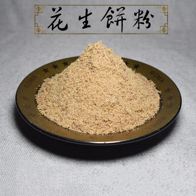 品悦花生饼枯饼钓鱼野钓方块鱼饵料豆饼打窝料菜籽饼肥熟榨麸饼块渣粉