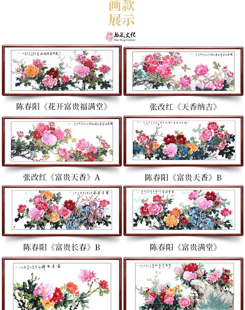 国画卧室床头画水墨沙发背景墙书房字画办公室壁画花开富贵a陈春阳