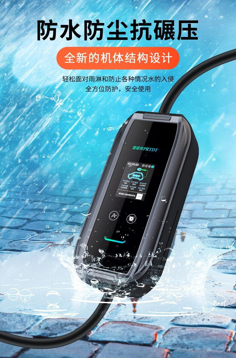 普诺得32a7kw新能源汽车充电器适用特斯拉蔚来比亚迪理想大众id4充电