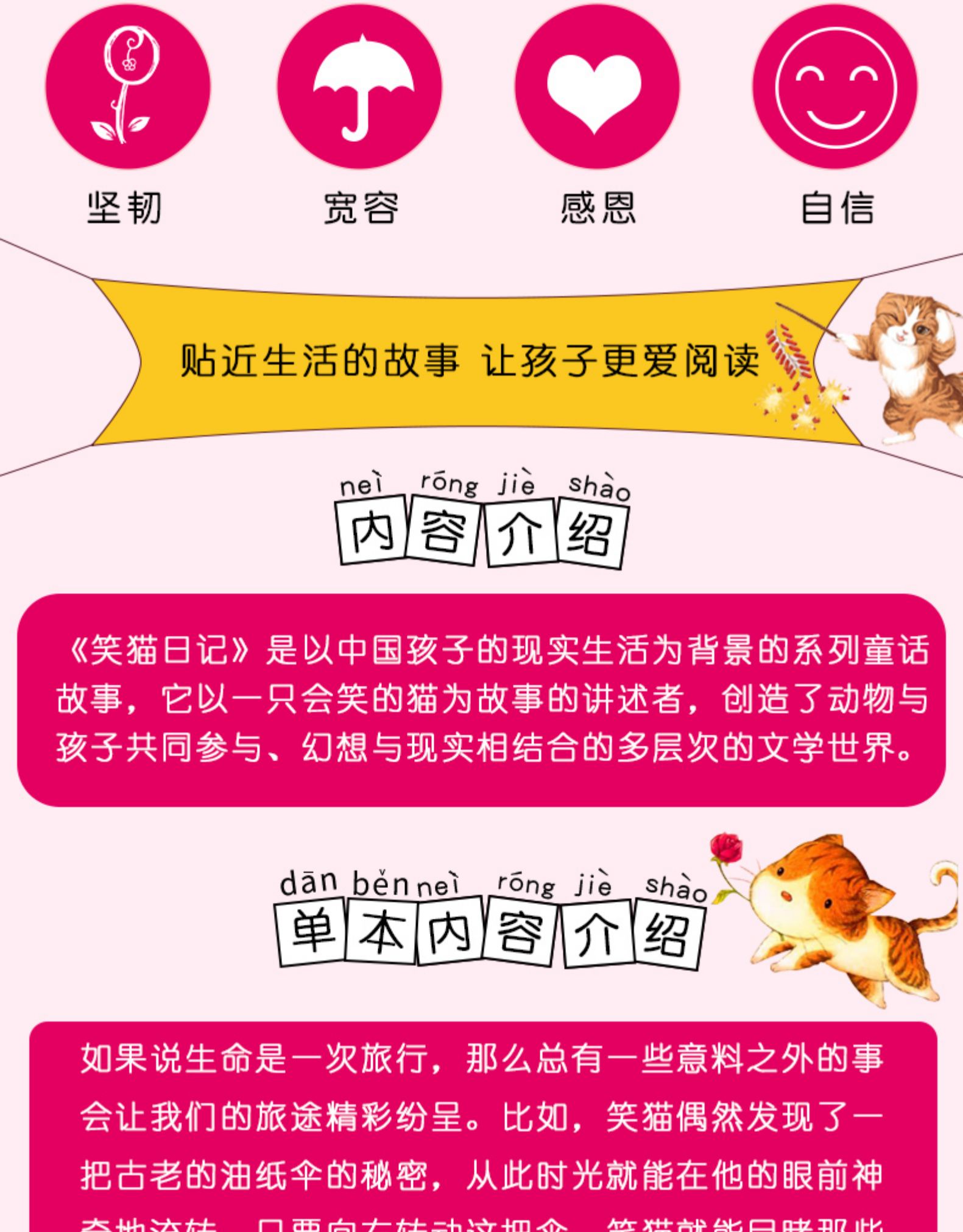 转动时光的伞 单本第22册 杨红樱校园小说书小猫哭猫日记学校老师推荐