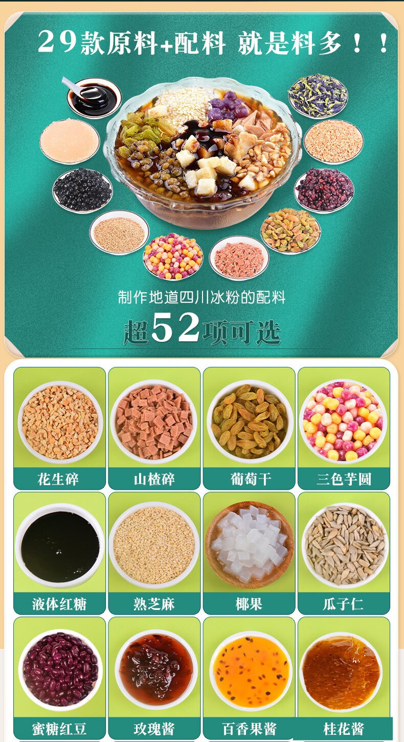 四川冰粉籽500蜀滋蜀味手搓冰粉套餐冰粉配料全套特级冰粉籽手搓冰粉