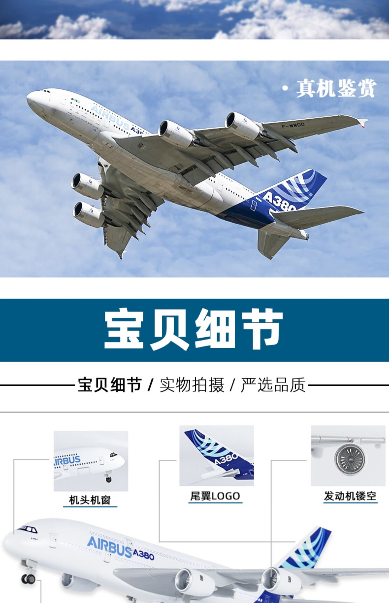 【保价双11】大号摆件带轮灯光仿真飞机模型a380原型机787南航919拼装