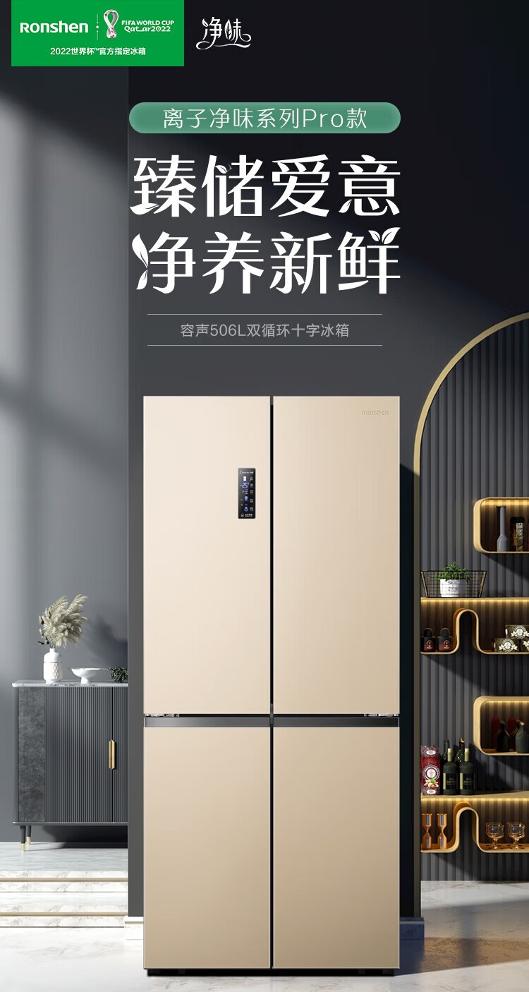 容声506升变频一级能效十字对开门四门电冰箱家用无霜bcd-506wd11fp双