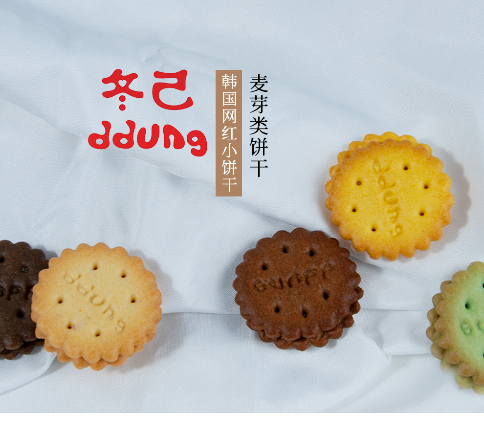 冬己饼干咸蛋黄黑糖夹心麦芽饼干日式小圆饼独立小包装424g办公室休闲