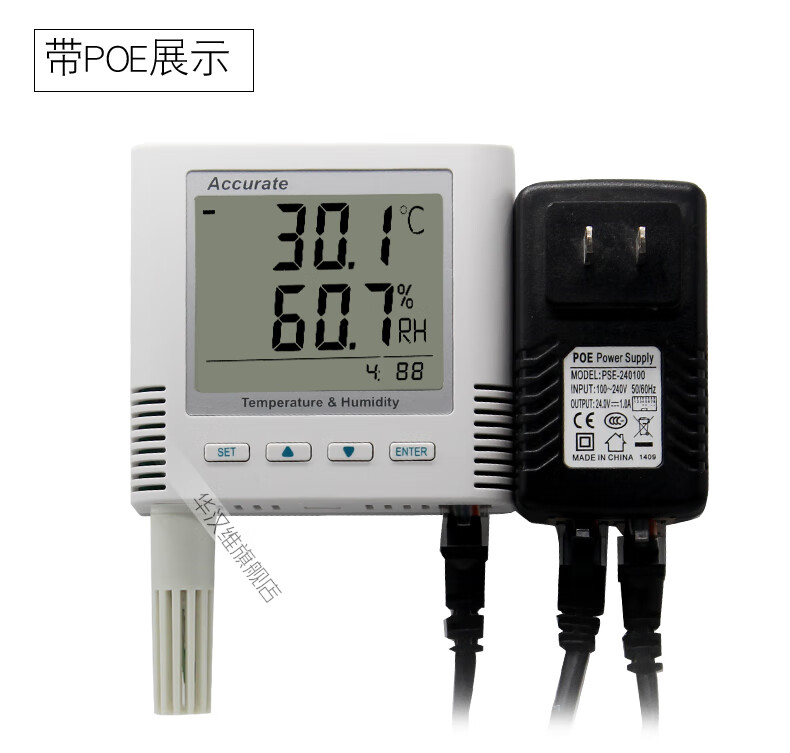 华汉维tcpip网络型温湿度计机房温湿度工业高精度实时监控采集modbus