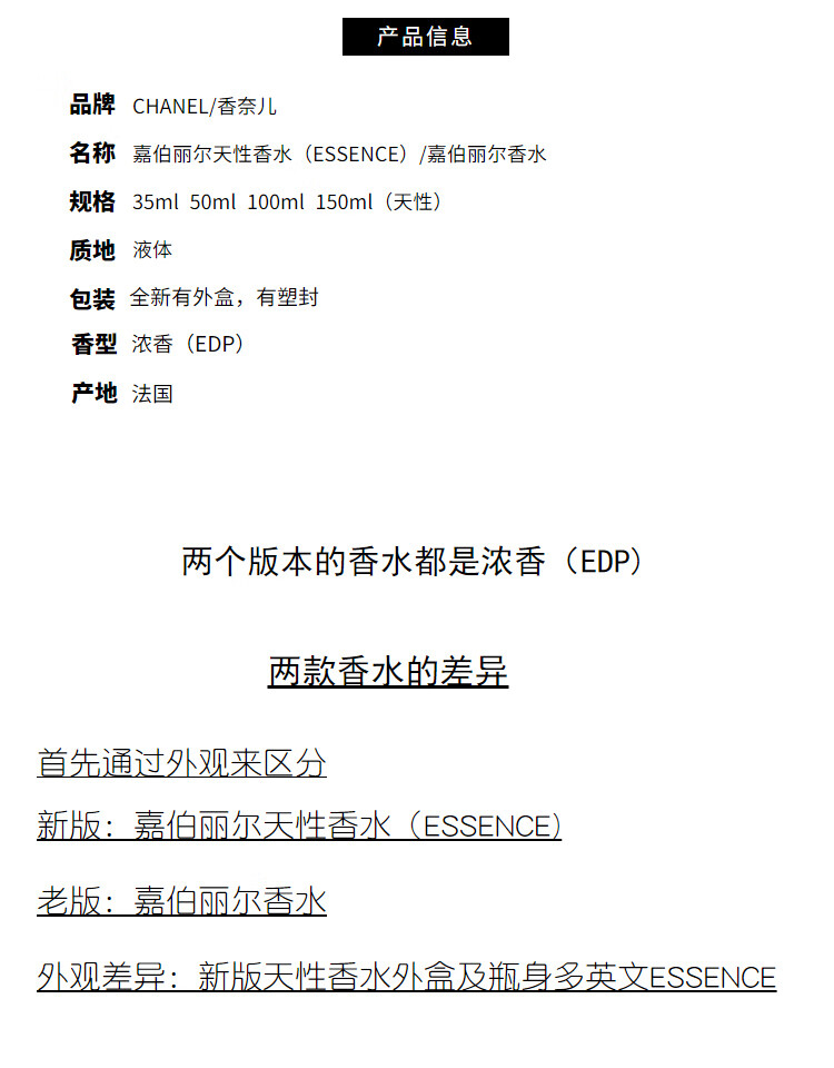 香奈儿chanel嘉伯丽尔天性香水原版嘉柏丽尔经典50ml