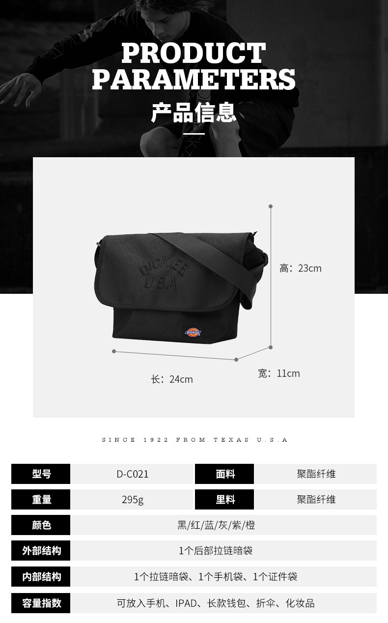 dickies单肩包男包时尚斜挎包女运动骑行死飞包帆布邮差包休闲包c021