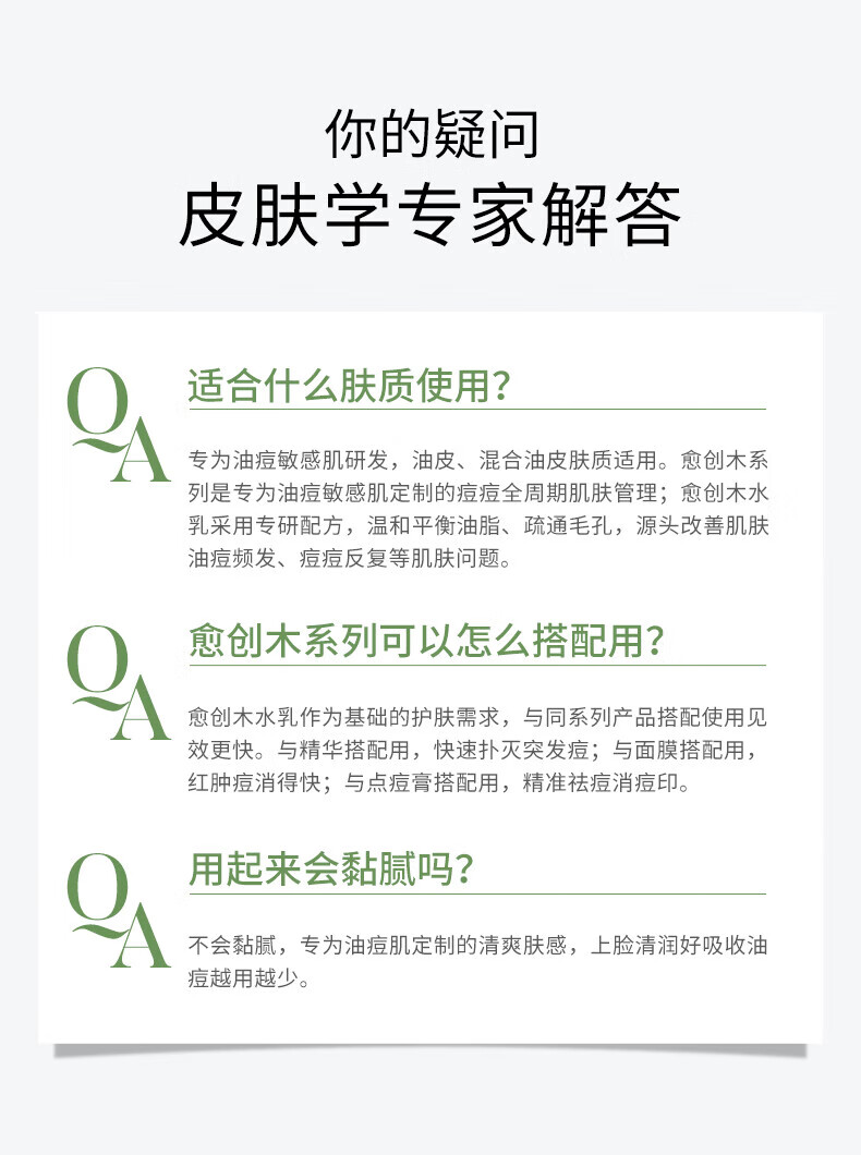 溪木源愈创木抗痘水乳套装舒缓油痘敏感肌净肤平衡油脂送男友 【重磅上新】水120ml+乳100ml