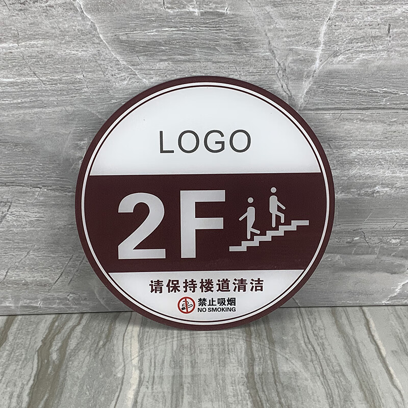 卫亮 亚克力楼层牌小区楼栋牌数字门牌 指示牌写字楼层号单元牌订制
