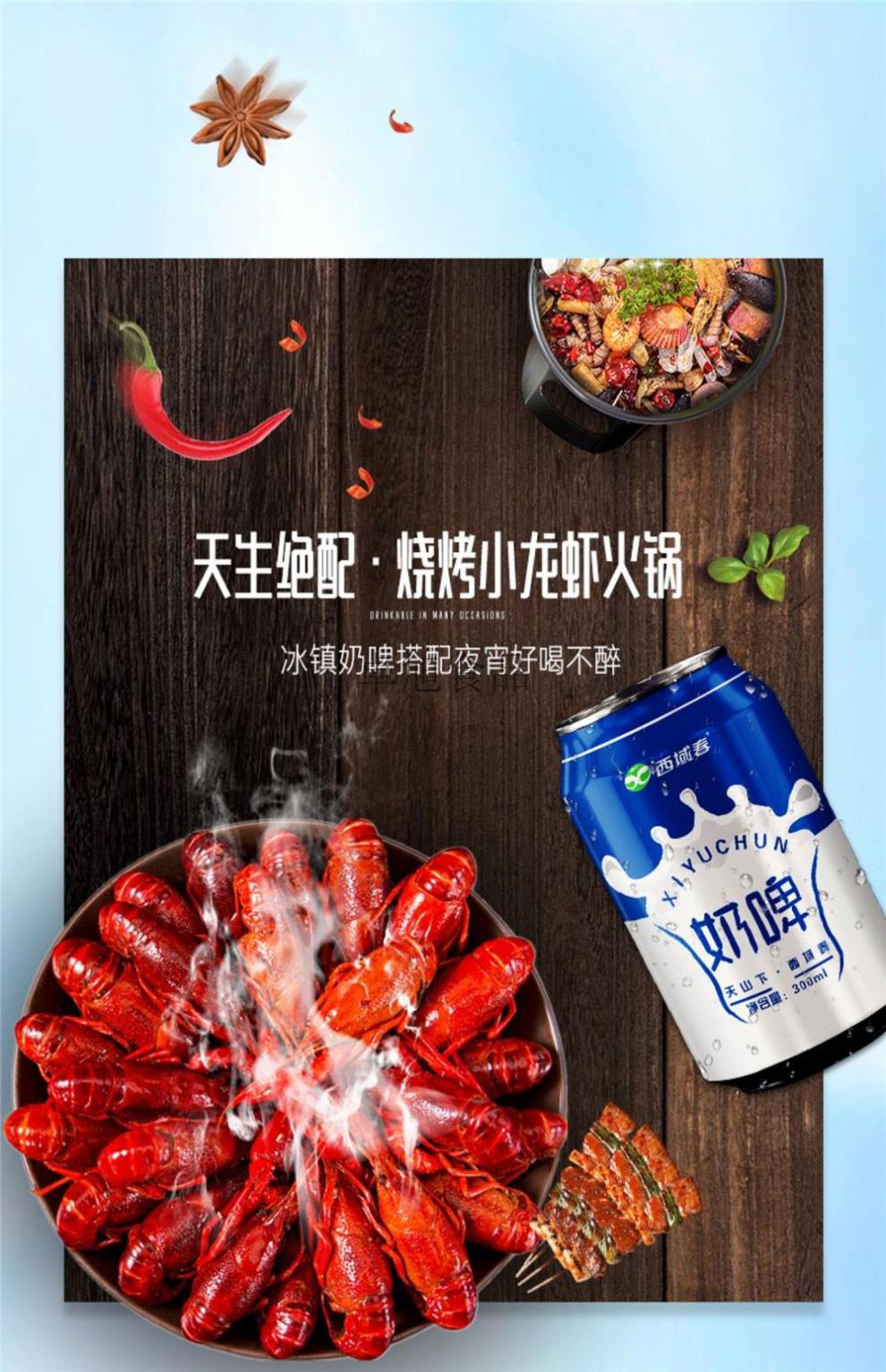 新疆特产奶啤新农南达12罐装整箱乳酸菌牛奶饮料饮品 西域春「新品