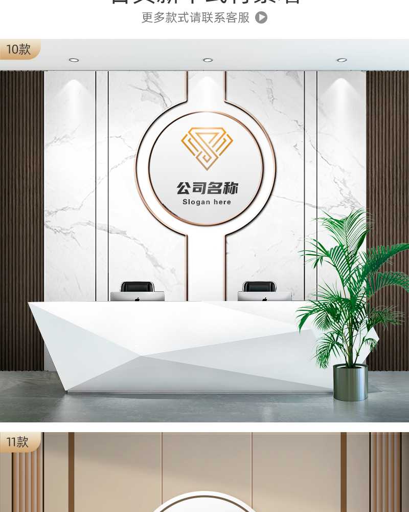 美识 公司前台背景墙 公司背景墙仿大理石纹格栅理发店直播前台logo