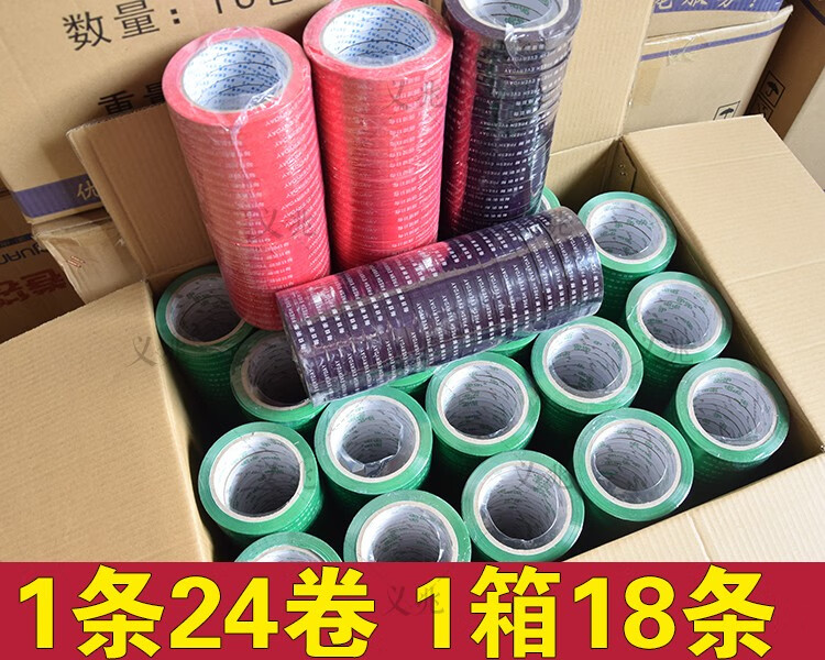 御目 超市封口机胶带 塑料扎口带彩色胶带捆扎果蔬菜胶条封口超市用绑
