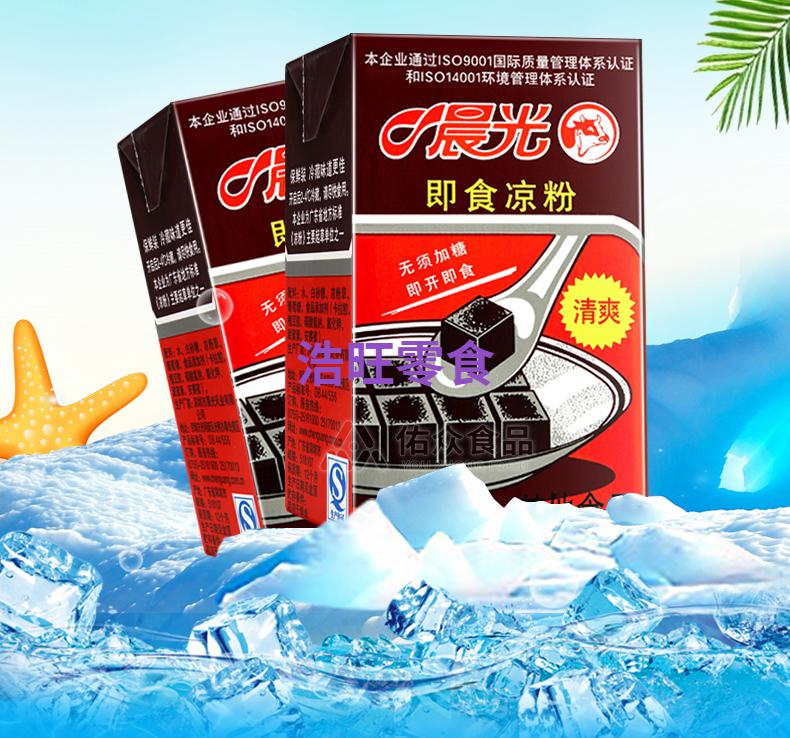 晨光即食黑凉粉18盒岭南特产夏季自制烧仙草奶茶冻零食黑凉粉255g36盒