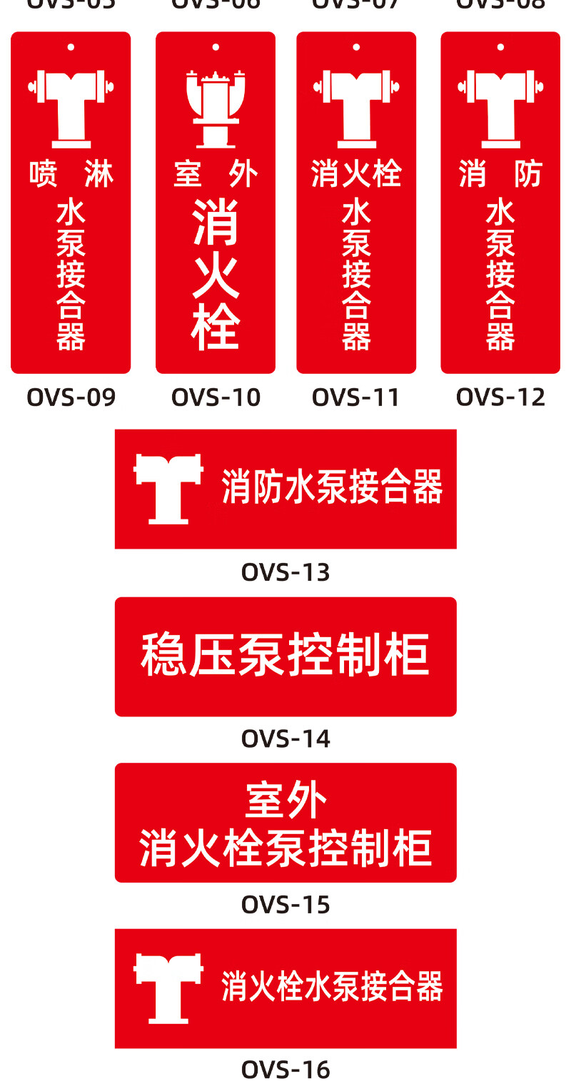 雲創典消防水泵房標識牌室外消火栓噴淋穩壓泵亞克力掛牌懸掛標誌牌