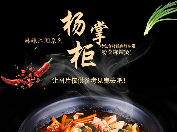杨掌柜麻辣江湖袋装油炸速食红薯粉丝米线多口味混合批发微辣味6袋装
