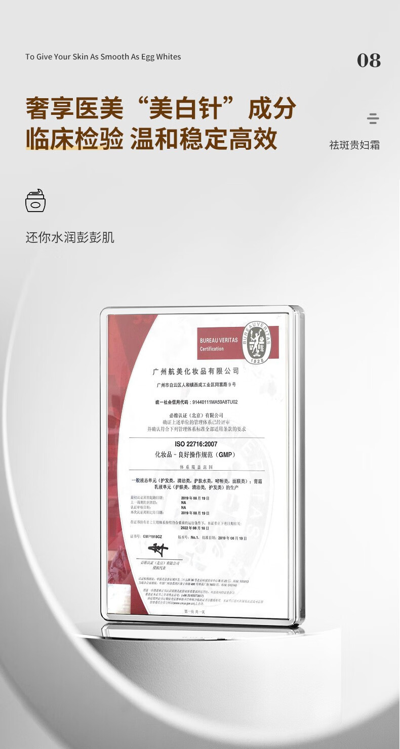 88911-DRVE 美白祛斑霜去雀斑晒斑老年斑淡化黑色素去黄褐斑痘印贵妇霜保湿面霜男女士通用 30g/盒-详情图