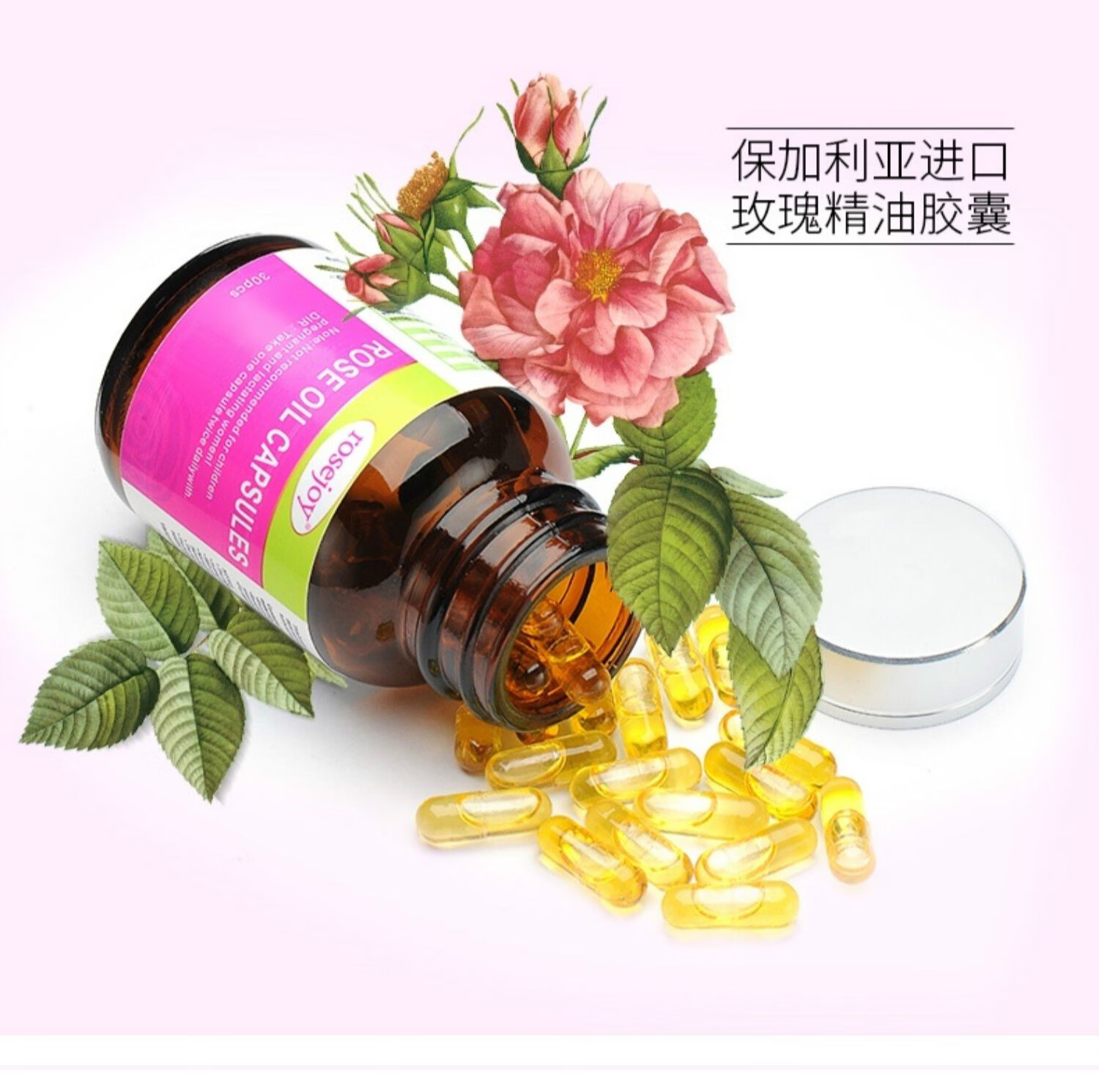 rosejoy奥图玫瑰精油胶囊保加利亚抗衰卵巢口服玫瑰精油30粒【图片