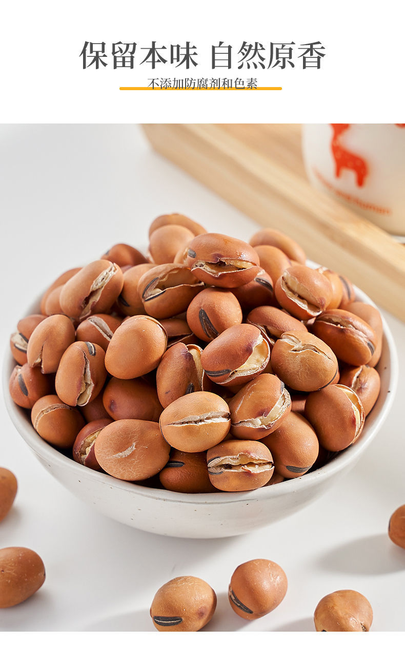 农家炒蚕豆四川胡豆干炒原味兰花豆休闲零食干货 原味蚕豆100克【尝鲜