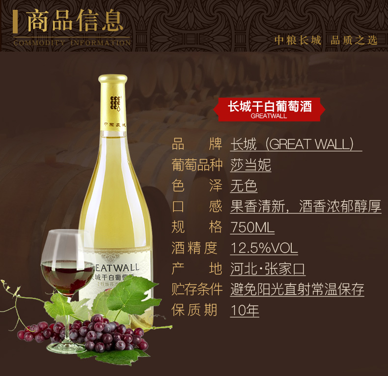 整箱6瓶装冰冰更好喝长城特级莎当妮干白葡萄酒中粮国产750ml瓶整箱6
