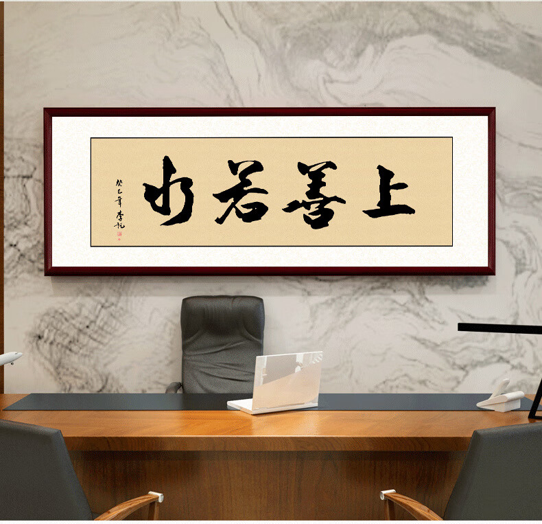 旗舰自营天道酬勤字画装饰老板办公室挂画书法公司客厅牌匾中式壁画