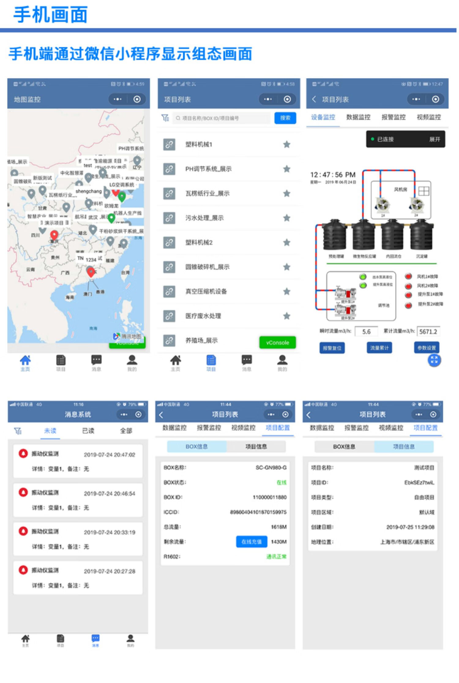 plc物联网云盒子远程控制下载调试模块手机app组态监控霜蝉gn280智芊