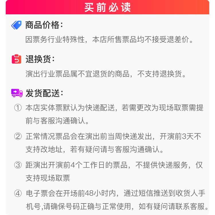 2，【西安】張學友60+巡廻縯唱會門票2024 2024年09月13日 周五 19:30 1580元看台【非原價  拍前諮詢客服，私拍無傚】 備注身份信息聯系方式