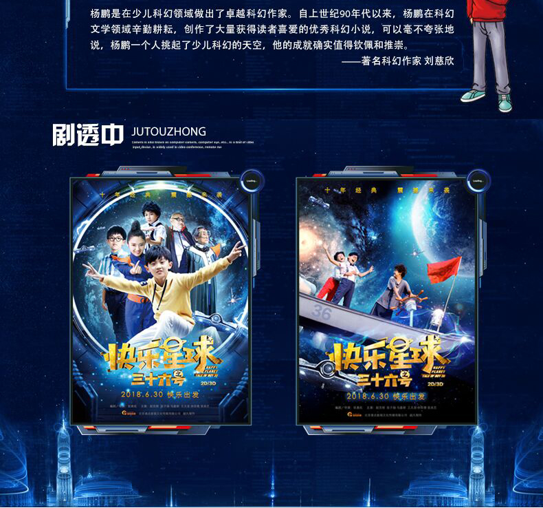 全6册快乐星球 纪念版 杨鹏作品科幻系列 三四五六年级阅读的课外书