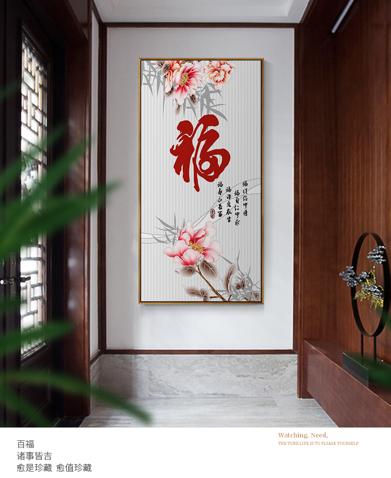 良木 福字玄关装饰画过道竖版走廊壁画百福图中式客厅餐厅挂画 c-天赐