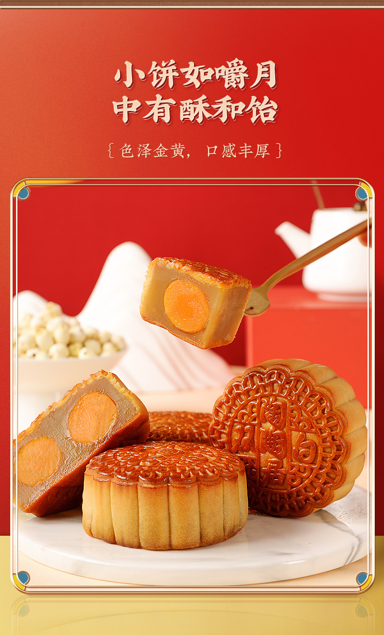 广州陶陶居酒家 双咸蛋黄白莲蓉月饼4好装 经典月饼礼盒团购中秋礼品