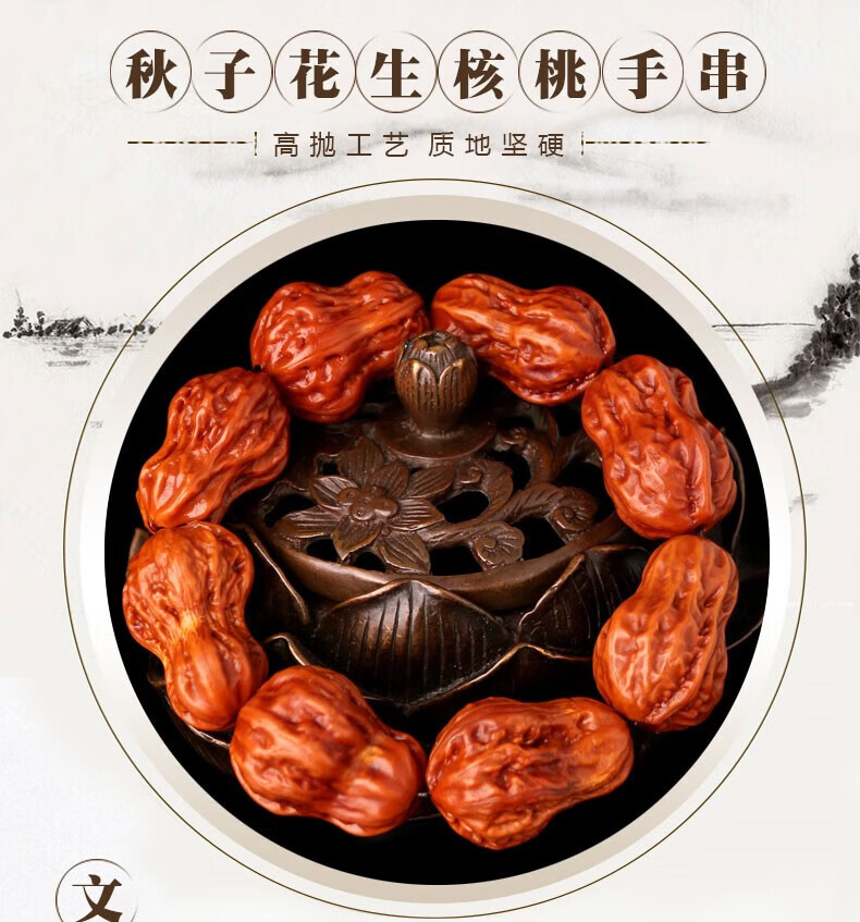 岚诗妮薇核桃小秋子花生手串手持异形葫芦盘玩把玩红皮核桃手链男定制