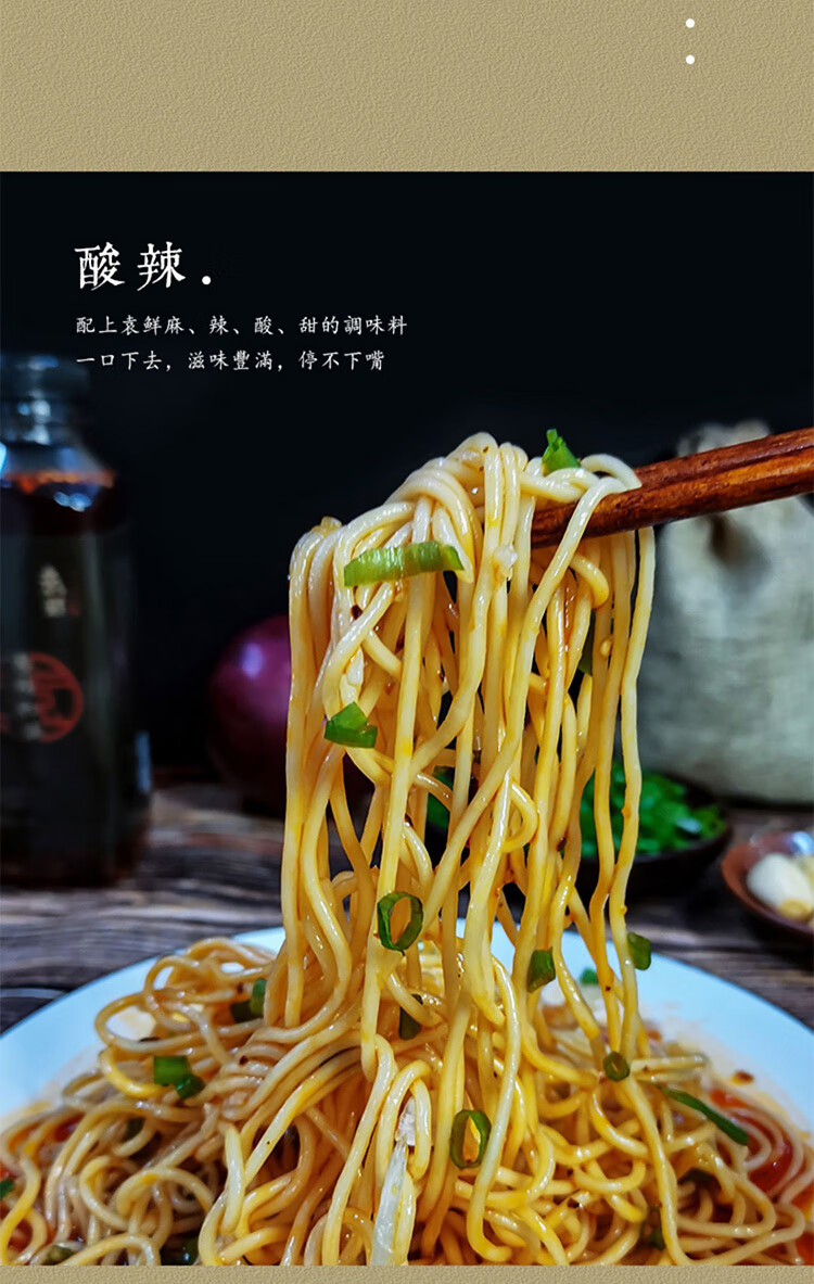 袁鲜成都凉面 酸辣甜味麻辣红油方便速食即食四川小吃拌面 【5袋】