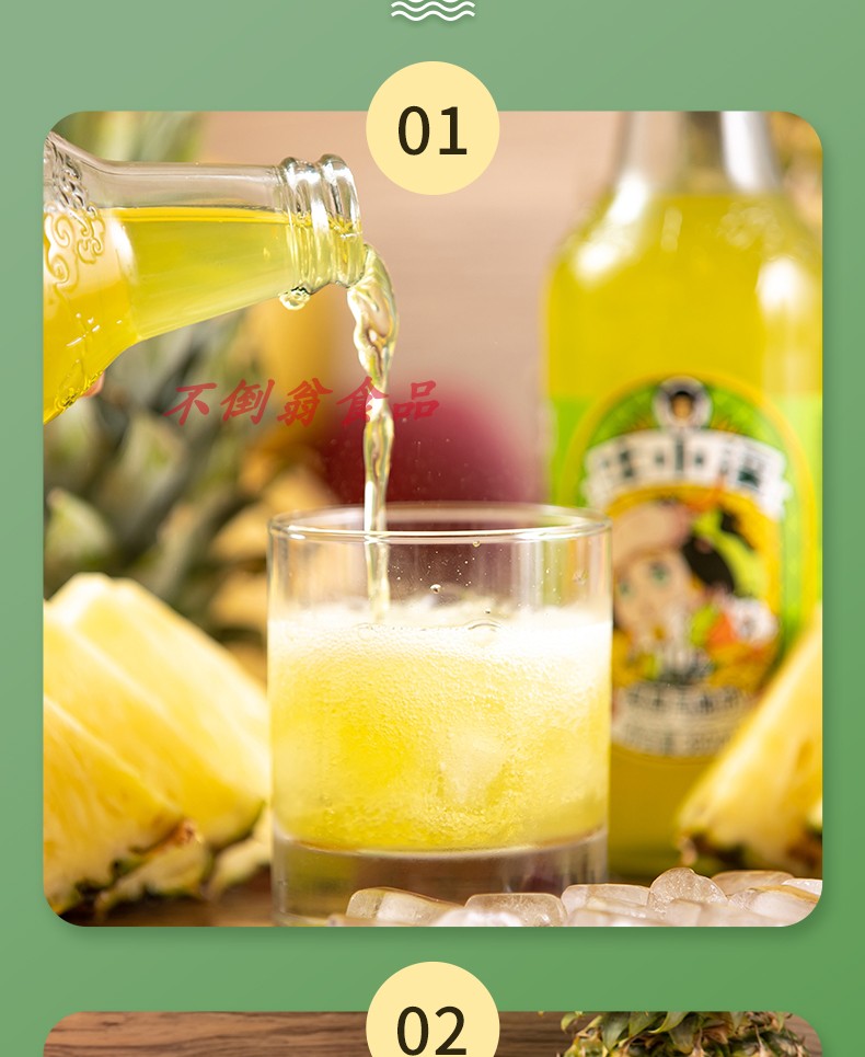 网红款大白梨牛小溪饮料东北老汽水80后的回忆哦6瓶装*360ml6口味