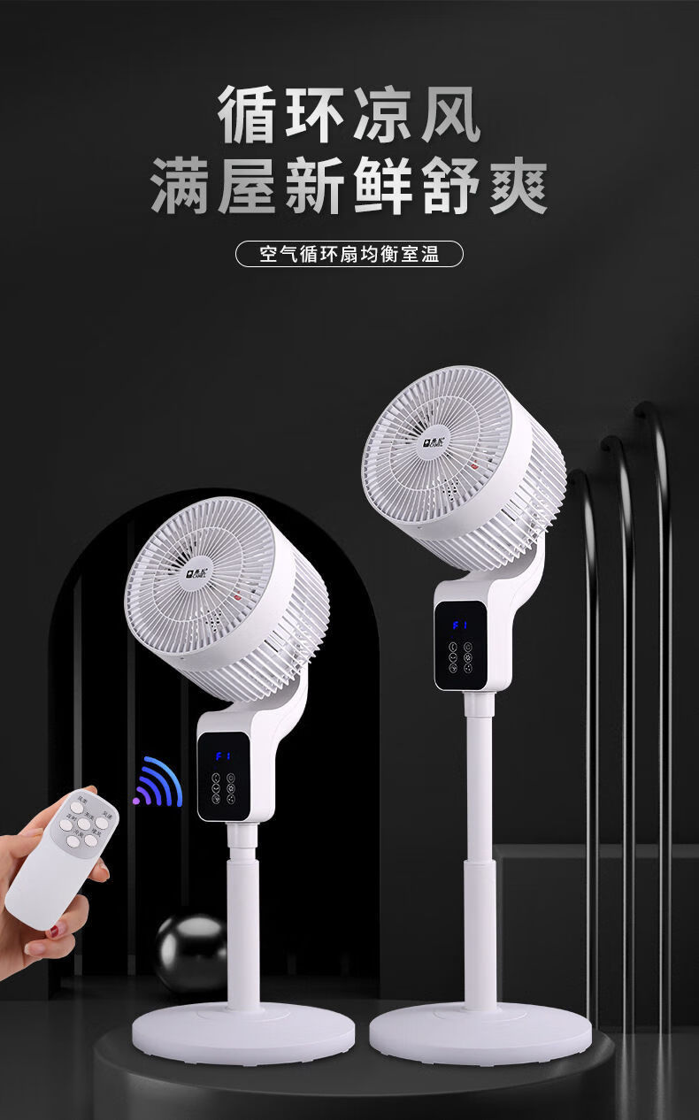 骆驼(camel)电风扇家用大风力8字摇头空气循环扇立式大功率落地扇
