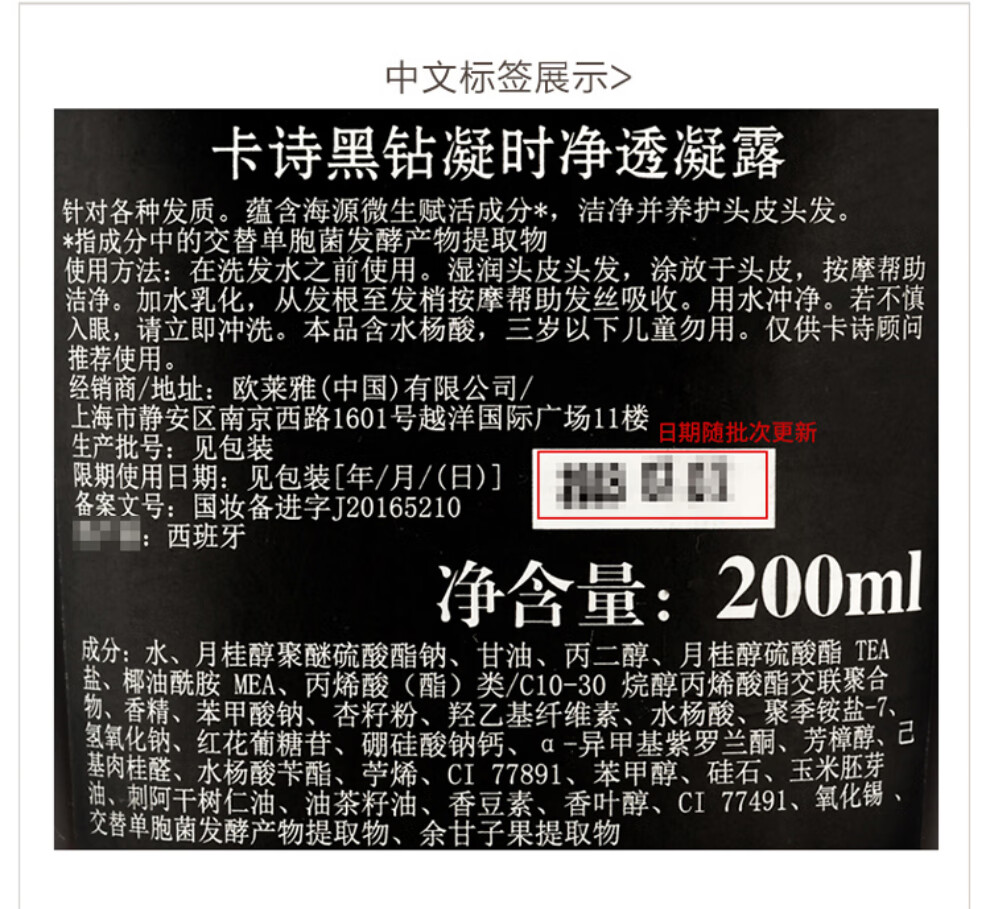 卡诗(kerastase) 进口黑钻凝时钥源洗发水黑耀臻萃鱼子酱无硅油洗发露