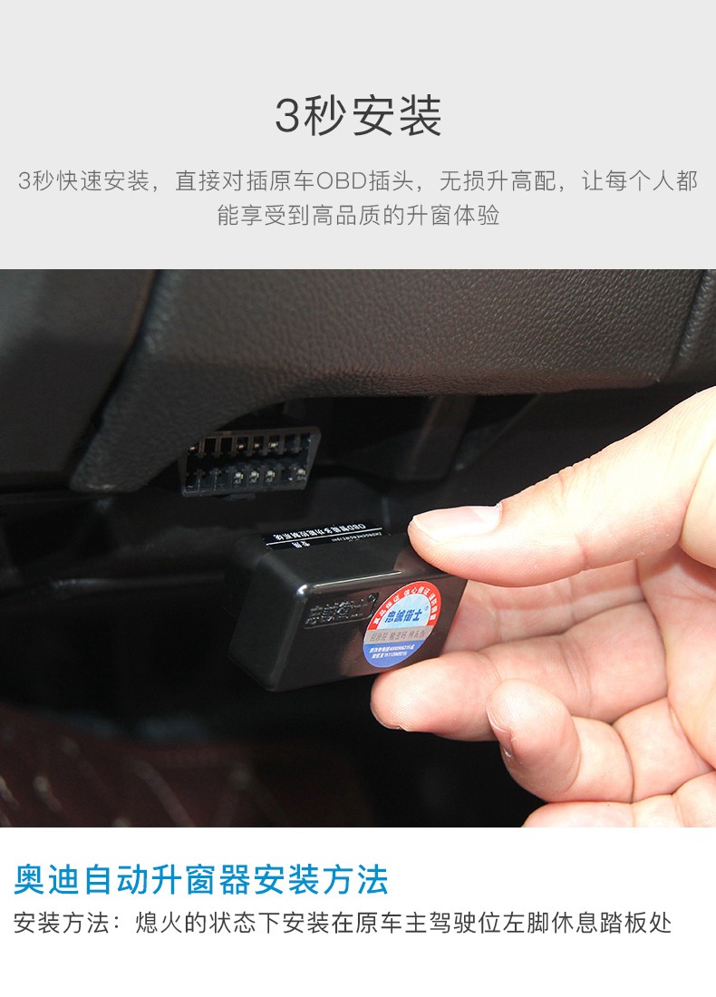 q5l q3 a3一键自动升窗器obd玻璃升降改装 奥迪obd升窗器 09-16款a4l