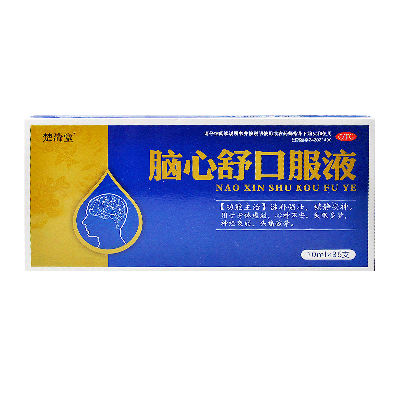 楚清堂脑心舒口服液10ml36支滋补强壮镇静安神用于身体虚弱心神不安