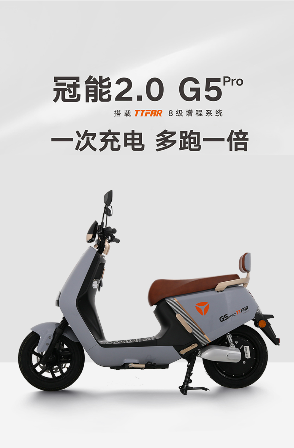 雅迪电动车g520pro升级版冠能版石墨烯三代电池高速电动轻便摩托车