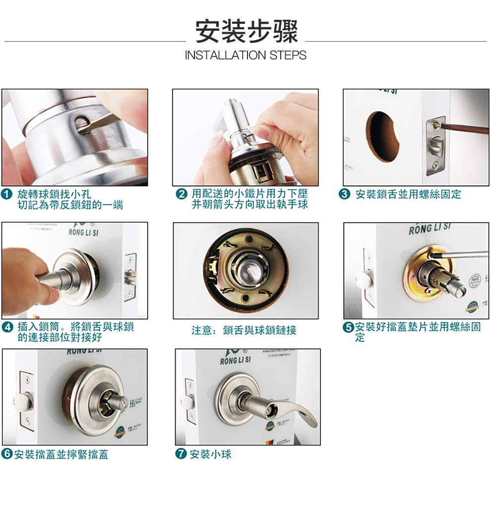 球形锁内部结构示意图图片